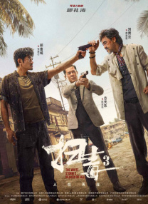 五月婷中文